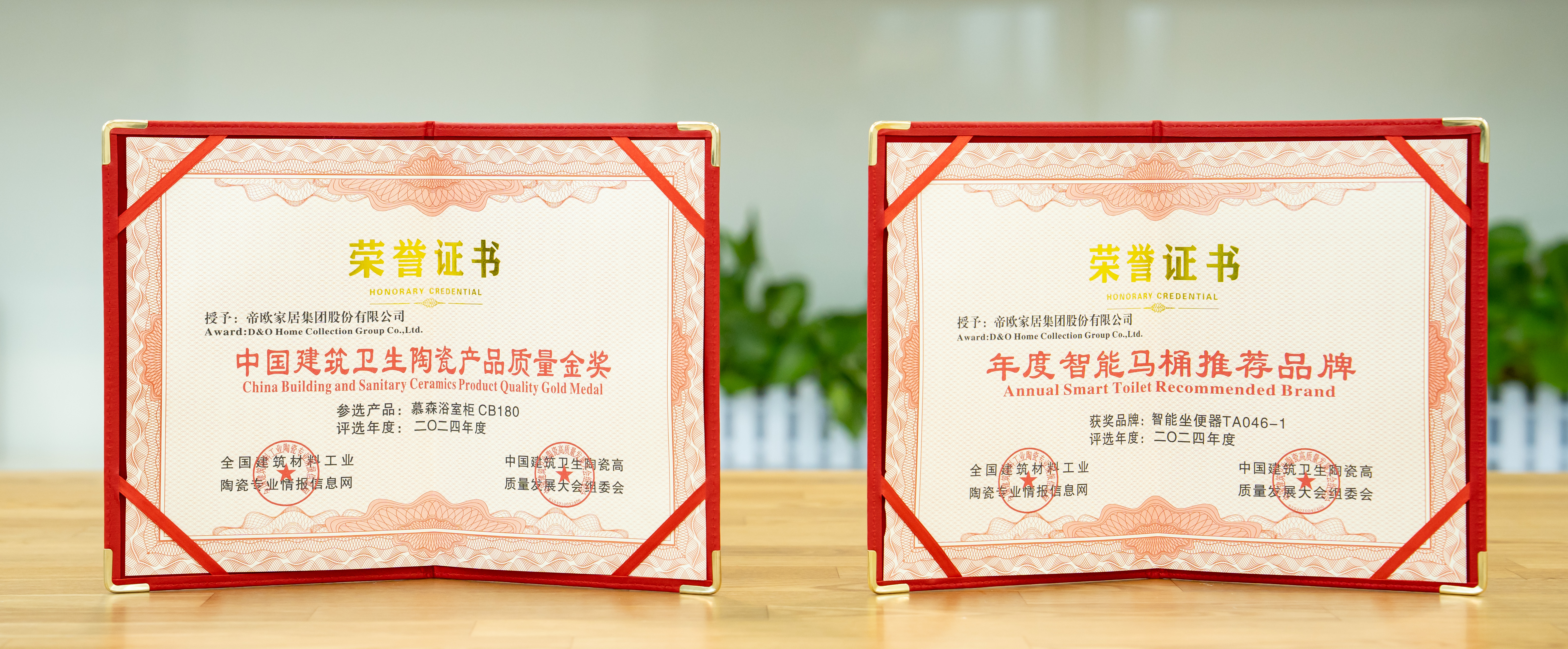 帝王潔具智能明星產(chǎn)品—M40靜音衝智能坐便器榮獲了“年度智能馬桶推薦品牌”，慕森浴室櫃榮獲了“中國(guó)建築衛(wèi)生陶瓷產(chǎn)品質(zhì)量金獎(jiǎng)”。
